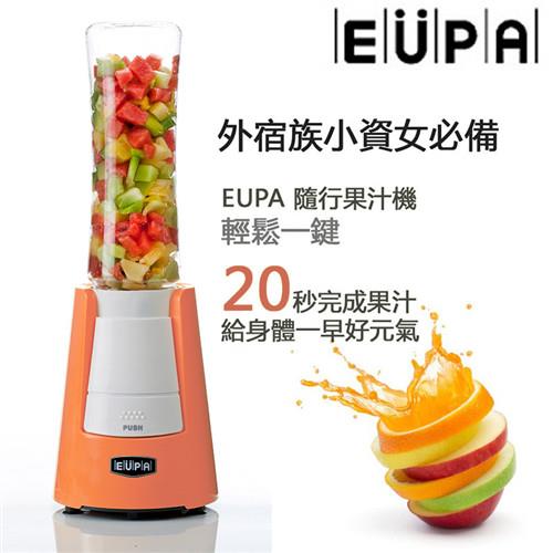 EUPA優柏隨行杯蜜桃粉果汁機-粉色TSK-9338