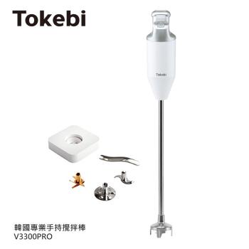 TOKEBI 多可必 V3300PRO 吸塵器主體，輕巧設計強勁吸力，適合日常家居清潔，配備1年保固，輕鬆去除灰塵毛髮，提升生活品質，是高CP值家用必備清潔工具。