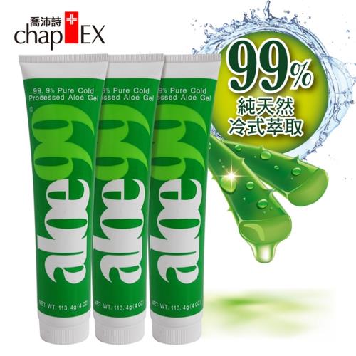 chap-EX 喬沛詩 冷萃藘薈99曬後凝膠113g*3(修護晶露)