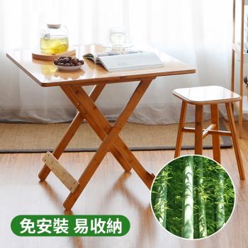 「DR.MANGO」免安裝高度可調折疊楠竹方桌餐桌90X90CM