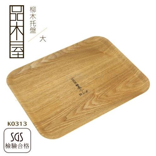日式柳木托盤/大 麵包盤 長方盤 原木盤 餐廳 原木餐具 SGS K0313