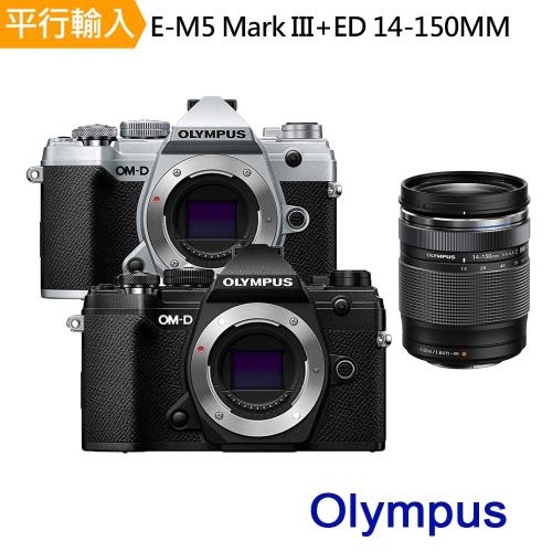 【Olympus】 OM-D E-M5 Mark III 14-150mmF4-5.6*(平行輸入)