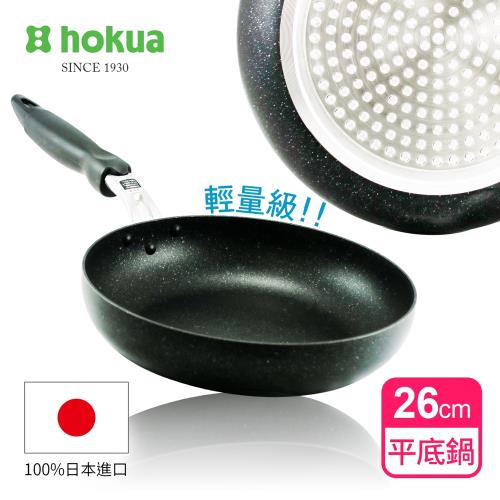 【日本北陸hokua】輕量級大理石不沾平底鍋26cm 可用金屬鍋鏟烹飪