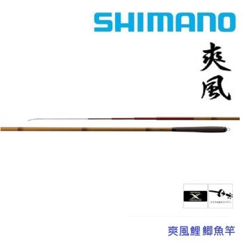 shimano 爽風 手竿 硬調18呎 (公司貨)