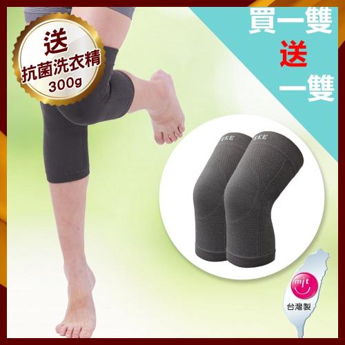 【王鍺】竹炭銀纖高能量活力機能護膝(買1雙送1雙)