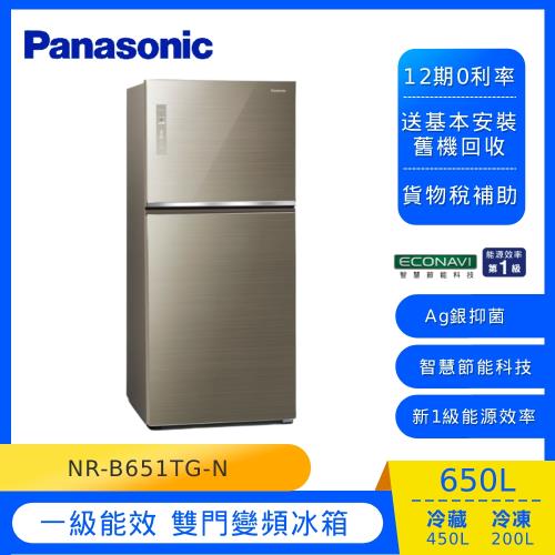 Panasonic 國際牌 650L 一級能效 雙門變頻冰箱(翡翠金)NR-B651TG-N-庫