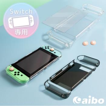 任天堂 Switch 專用 水晶保護殼+鋼化玻璃保貼組(附按鈕帽蓋)