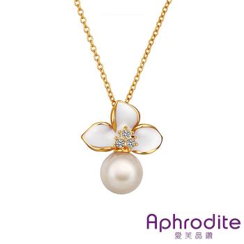 【Aphrodite 愛芙晶鑽】氣質花卉典雅珍珠項鍊 (黃金白色)