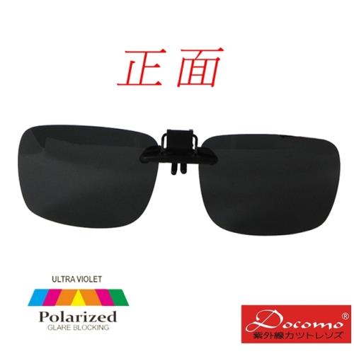 【Docomo】勾式可上掀式太陽眼鏡　加大款設計　超輕材質　單車戶外運動皆可使用　質感黑色