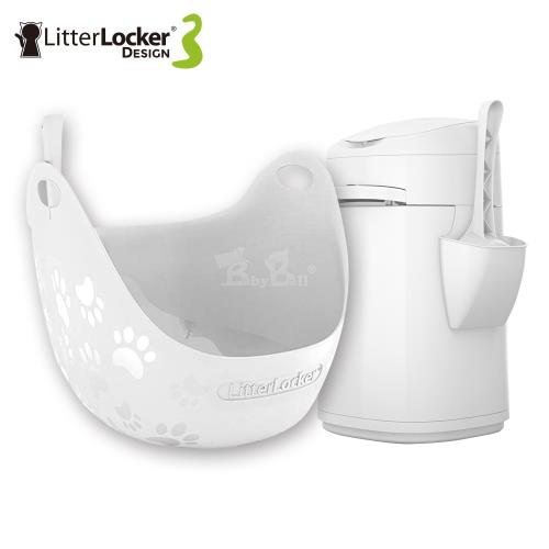 LitterLocker Design 第三代貓咪鎖便桶＋360°主子貓砂籃套組 (貓砂籃  白色)
