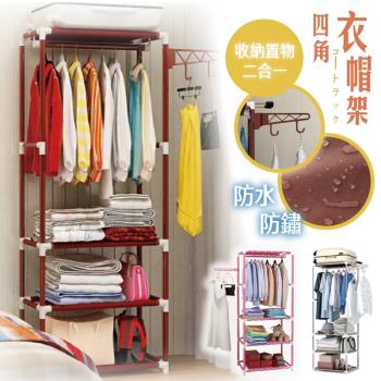 衣帽架 衣櫥架 客廳收納 Etmall東森購物