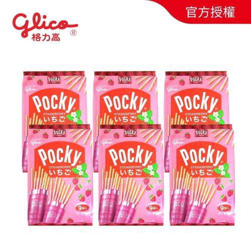 【Glico格力高】Pocky 餅乾棒 9袋入 草莓棒（122.4g）x6入 賞味期限至2021/9/30