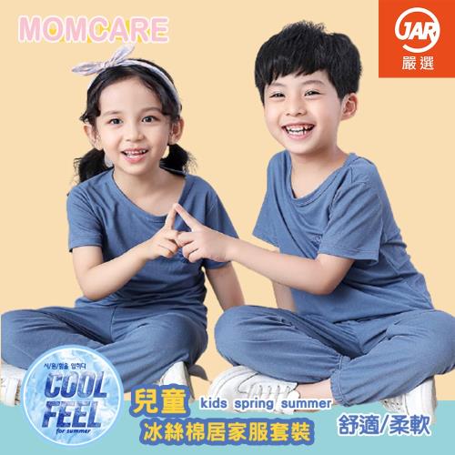 【JAR嚴選】出清-兒童涼感冰絲棉居家套裝