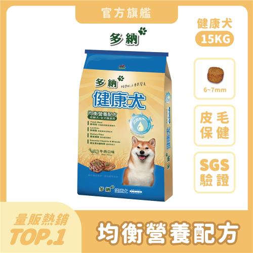 Donna 多納 狗飼料 健康犬均衡營養配方15kg牛肉口味-官方直營