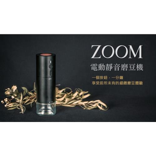【ZOOM】攜帶式專業電動咖啡磨豆機