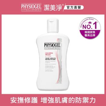 PHYSIOGEL潔美淨層脂質安撫修護AI乳液 200ml