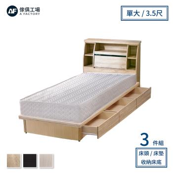 A FACTORY 傢俱工場-藍田 日式收納房間3件組(床頭箱+床墊+三抽收納)-單大3.5尺
