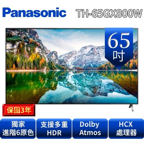 Panasonic國際牌65型4K連網液晶顯示器 TH-65GX800W 送基本安裝-庫
