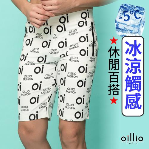oillio歐洲貴族 男裝 休閒品牌短褲 手感細膩親膚 鬆緊褲頭 大品牌LOGO設計 白色 防掉口袋 超大裝載容量