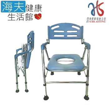 海夫健康生活館 恆伸 不銹鋼 無輪 收合式可站立 便盆椅(ER-4007)
