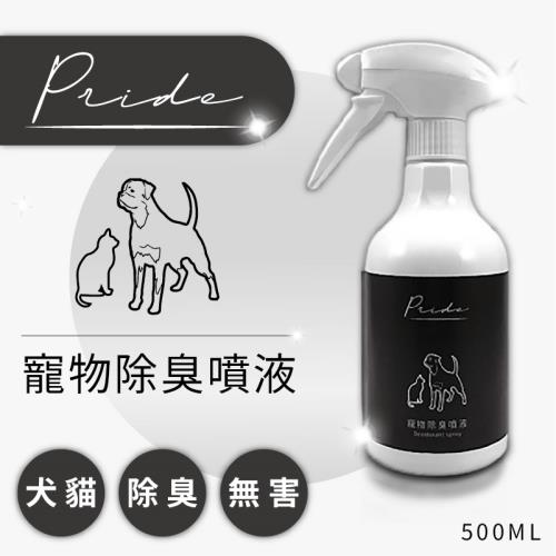 沐水堂 Pride 寵物除臭噴液