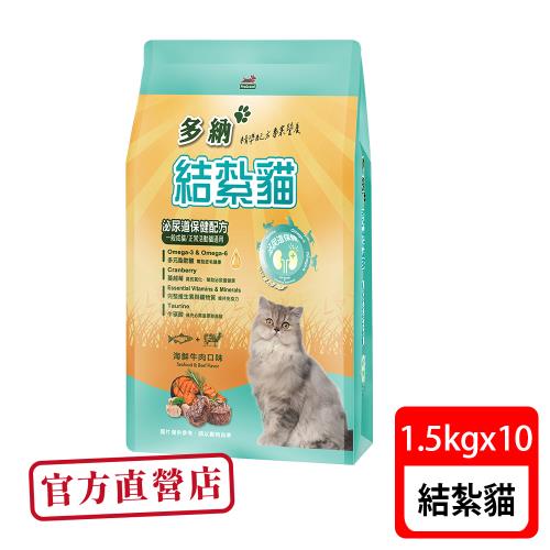 多納 貓飼料 結紮貓泌尿道配方1.5kg*10包海鮮牛肉