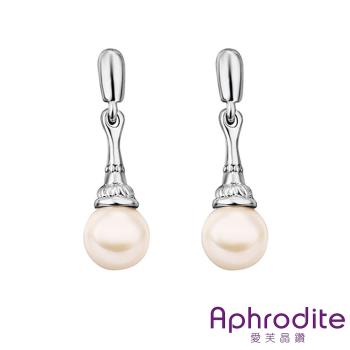 【Aphrodite 愛芙晶鑽】浪漫情人珍珠吊墜造型耳環(白金色)