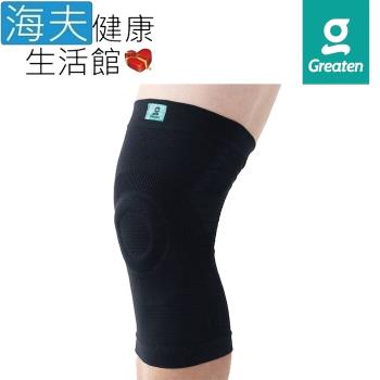 海夫健康生活館 Greaten 極騰護具 防撞支撐系列 3D導流 編織機能 護膝 雙包裝(0008KN)