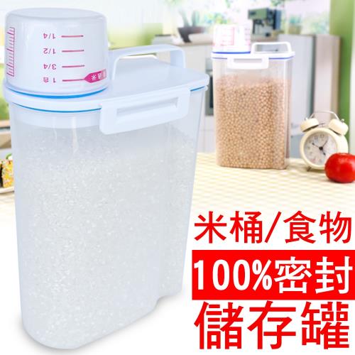 加厚100%密封防潮儲米桶 儲物桶 雜糧桶