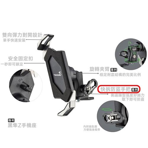 Y’take商品 台灣製TAKEWAY極限運動夾和黑隼Z手機座LA3系列用防盜手把T-H03黑色(附