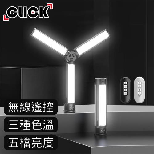 CLICK柯雷卡 美顏神器 LED攝影直播 補光棒 三折式便攜補光燈