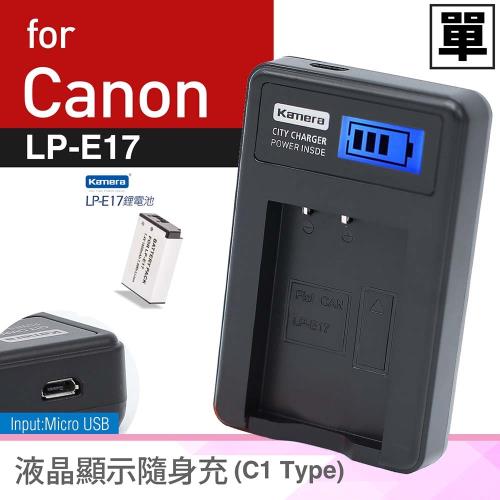 液晶充+電池組合 液晶顯示 USB 相機充電器 C1 for Canon LPE17