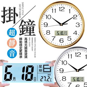 FJ 極簡約LCD顯示靜音萬年曆掛鐘CL2(可調12/24小時制)