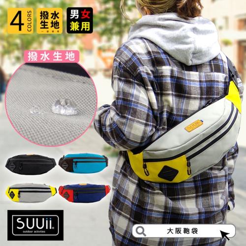 【SUUii】日本機能 腰包 胸包 斜背包 超潑水 防水拉鍊 側背包 單肩後背 腳踏車包