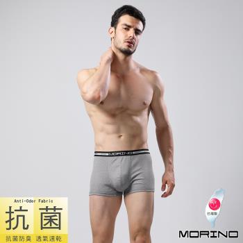 MORINO摩力諾-MIT抗菌防臭時尚個性平口褲/四角褲(灰色)