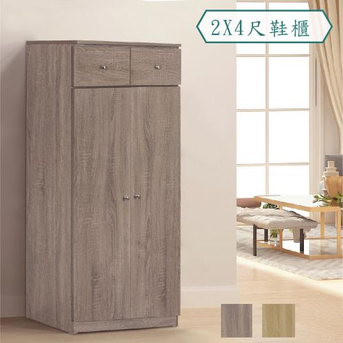【IHouse】小灰橡 2X4尺高鞋櫃