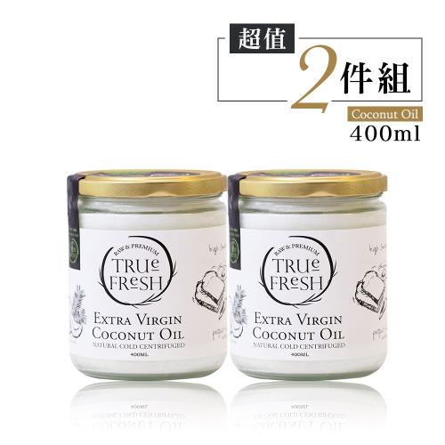 【TrueFresh】天然冷離心初榨椰子油超值2件組(2罐x400ml)