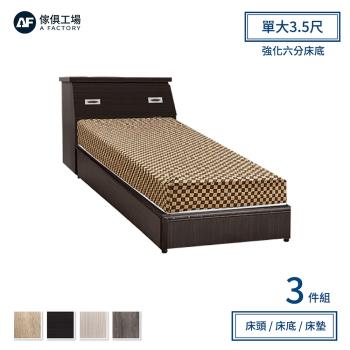 【傢俱工場】簡約風 插座房間三件組(床頭+六分床底+床墊)-單大3.5尺