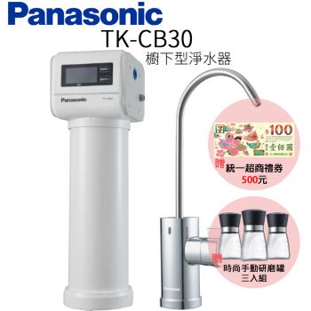 Panasonic國際牌 TK-CB30 櫥下型淨水器，採用濾芯淨水方式，適用 TK-AS46C1 濾芯，提供 5 公升以上容量，特殊除鉛功能確保飲用水安全。尺寸僅 120 (寬) x 126 (深) x 392 (高) mm，產地中國，享 1 年保固，為公司貨並具 BSMI 許可字號 R31417。安裝後通水不得退貨，宜蘭/屏東/花蓮/部分偏遠地區需加收安裝工資，臺東/離島暫無法服務。廠家保有定義偏遠地區權利，活動贈品變更以主辦單位為準。