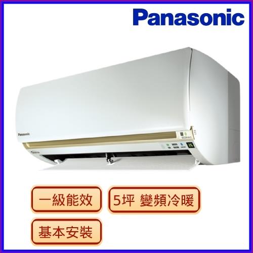 Panasonic國際牌 5坪 一級能效精緻系列變頻冷暖分離式冷氣 CS-LJ36BA2/CU-LJ36BHA2(G)