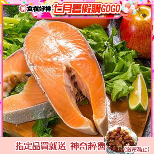 【食在好神】特厚切智利鮮鮭魚切片(330克) 共10片