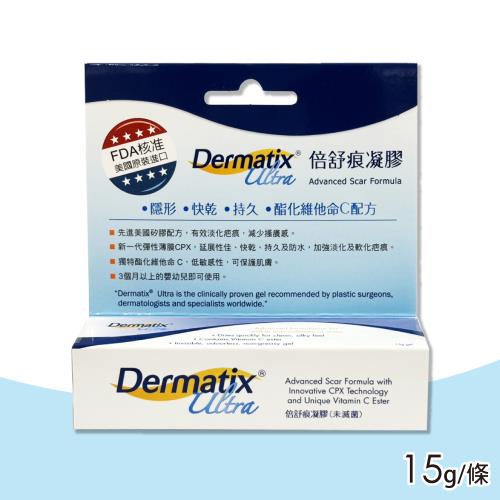 Dermatix Ultra 倍舒痕凝膠15g (美國原裝進口)|除疤用品|ETMall東森購物網