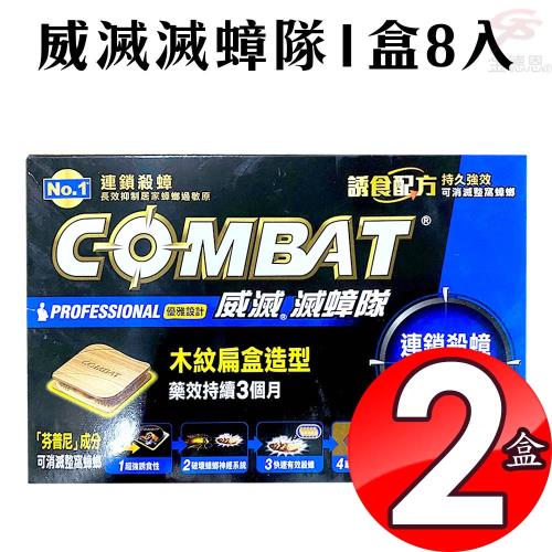 威滅 滅蟑隊2盒16入