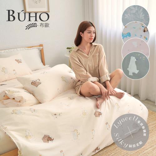 《BUHO布歐》台灣製LYOCELL萊賽爾6x7尺雙人薄被套-HT(多款任選)