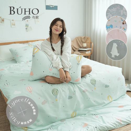 《BUHO布歐》台灣製LYOCELL萊賽爾 雙人加大四件式被套床包組-HT (多款任選)