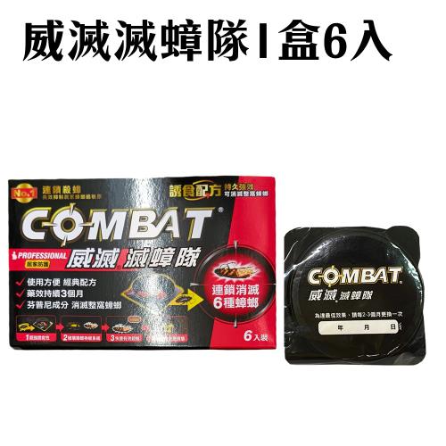 威滅滅蟑隊2盒12入