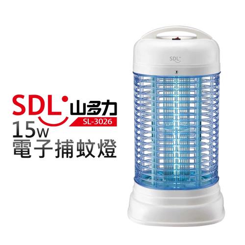 【SDL 山多力】15W電子捕蚊燈(SL-3026)
