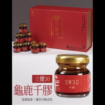 【太極石】立健30龜鹿千膠(30罐/盒)x2盒(共60罐)