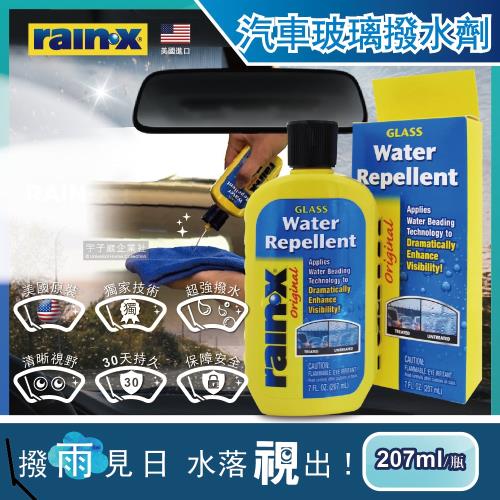 美國RAIN-X潤克斯 強效耐久零附著汽車玻璃撥水劑 207ml/瓶