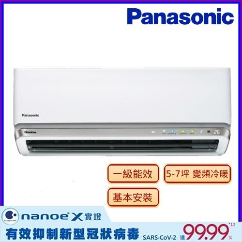 Panasonic國際牌 5-7坪一級能效RX頂級旗艦系列變頻冷暖分離式冷氣 CS-RX40GA2/CU-RX40GHA2(G)